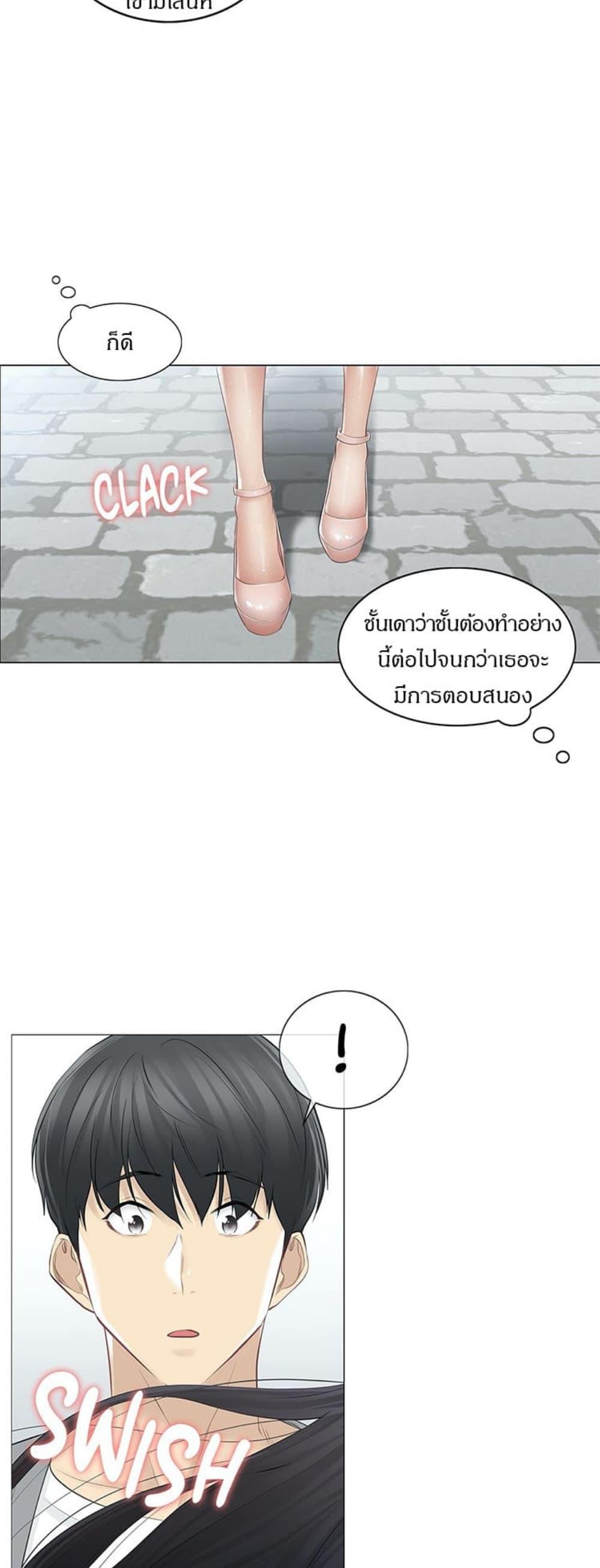 Touch To Unlock ตอนที่ 61 แปลไทย รูปที่ 14