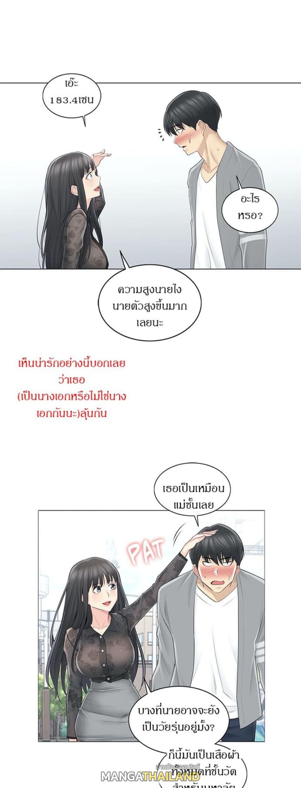 Touch To Unlock ตอนที่ 61 แปลไทย รูปที่ 18