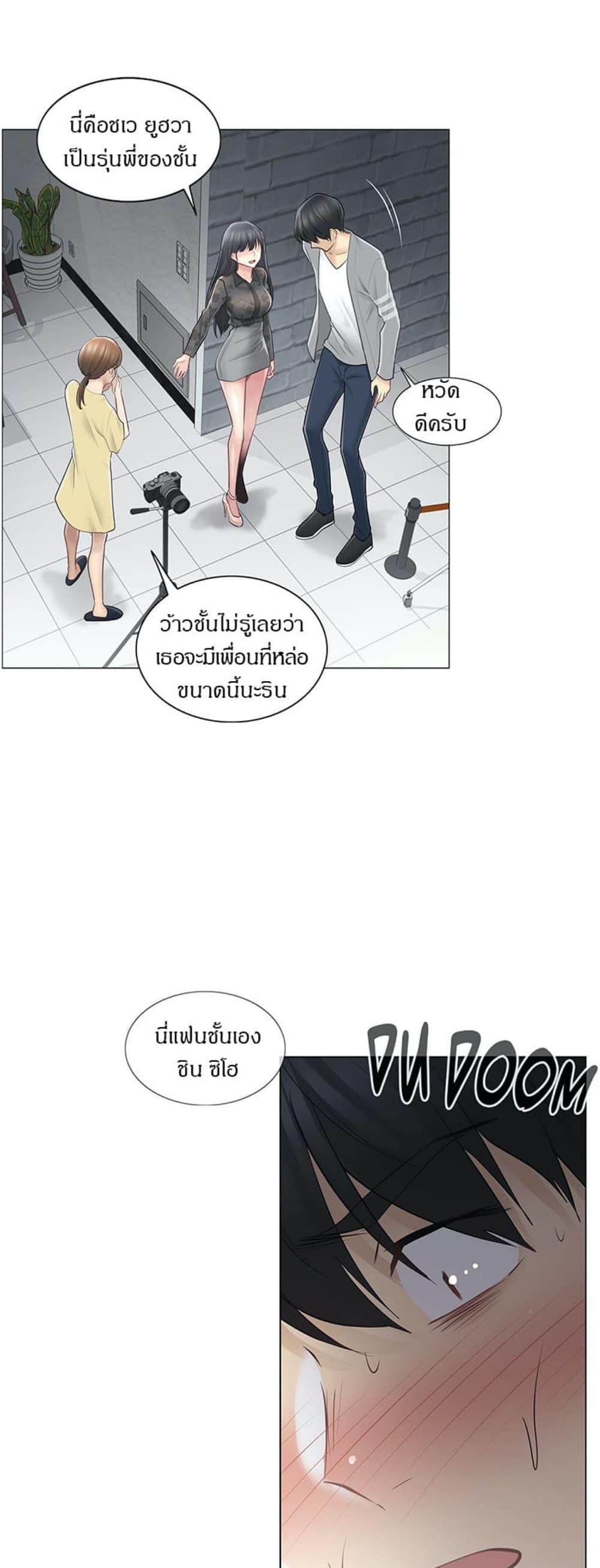 Touch To Unlock ตอนที่ 61 แปลไทย รูปที่ 27