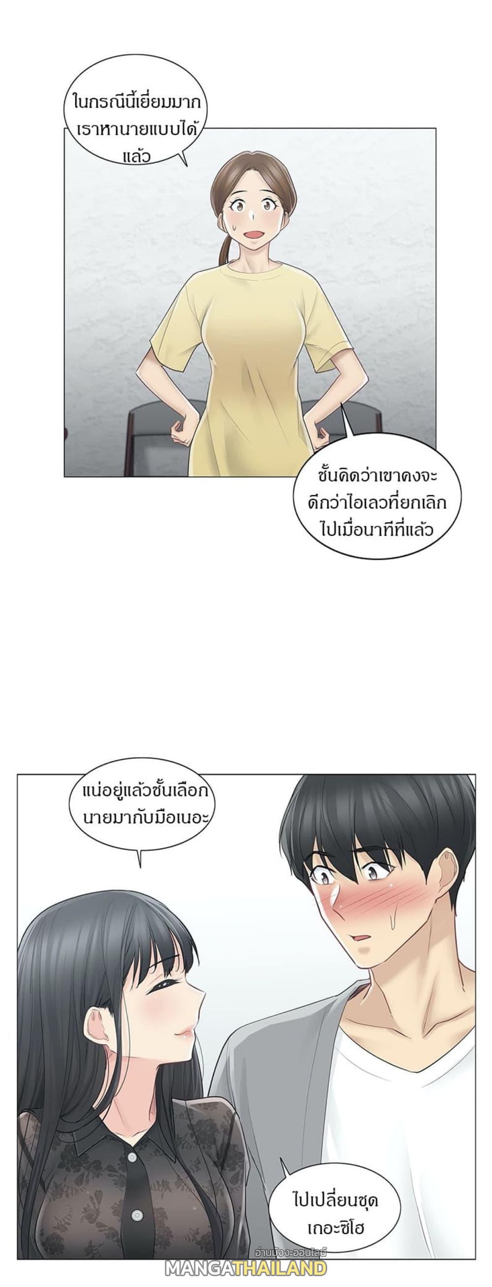 Touch To Unlock ตอนที่ 61 แปลไทย รูปที่ 29