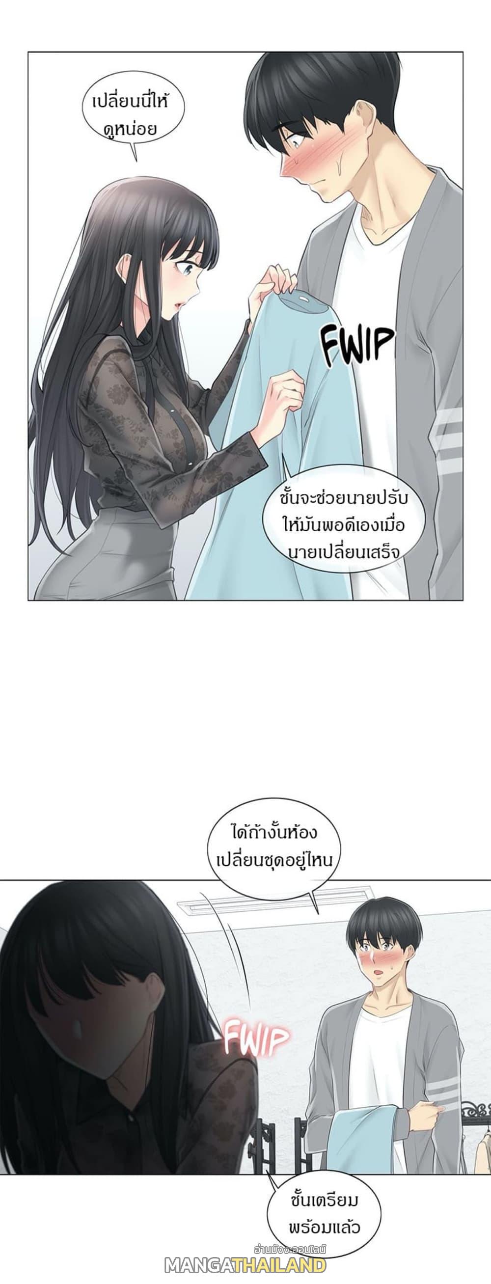 Touch To Unlock ตอนที่ 61 แปลไทย รูปที่ 31