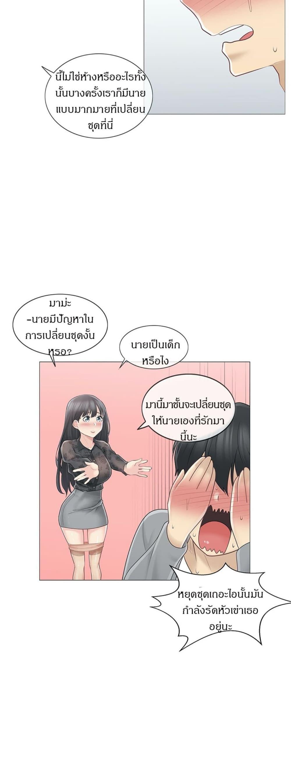 Touch To Unlock ตอนที่ 61 แปลไทย รูปที่ 34