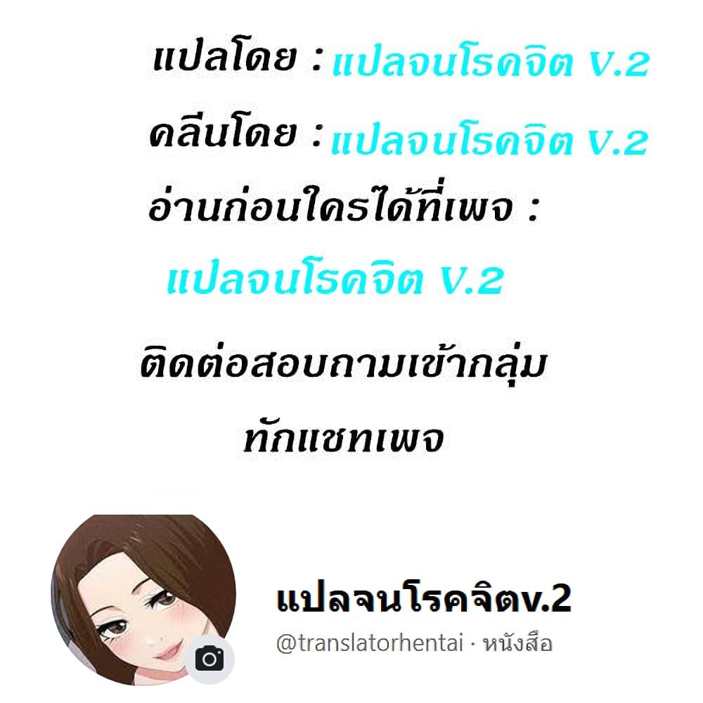 Touch To Unlock ตอนที่ 61 แปลไทย รูปที่ 41