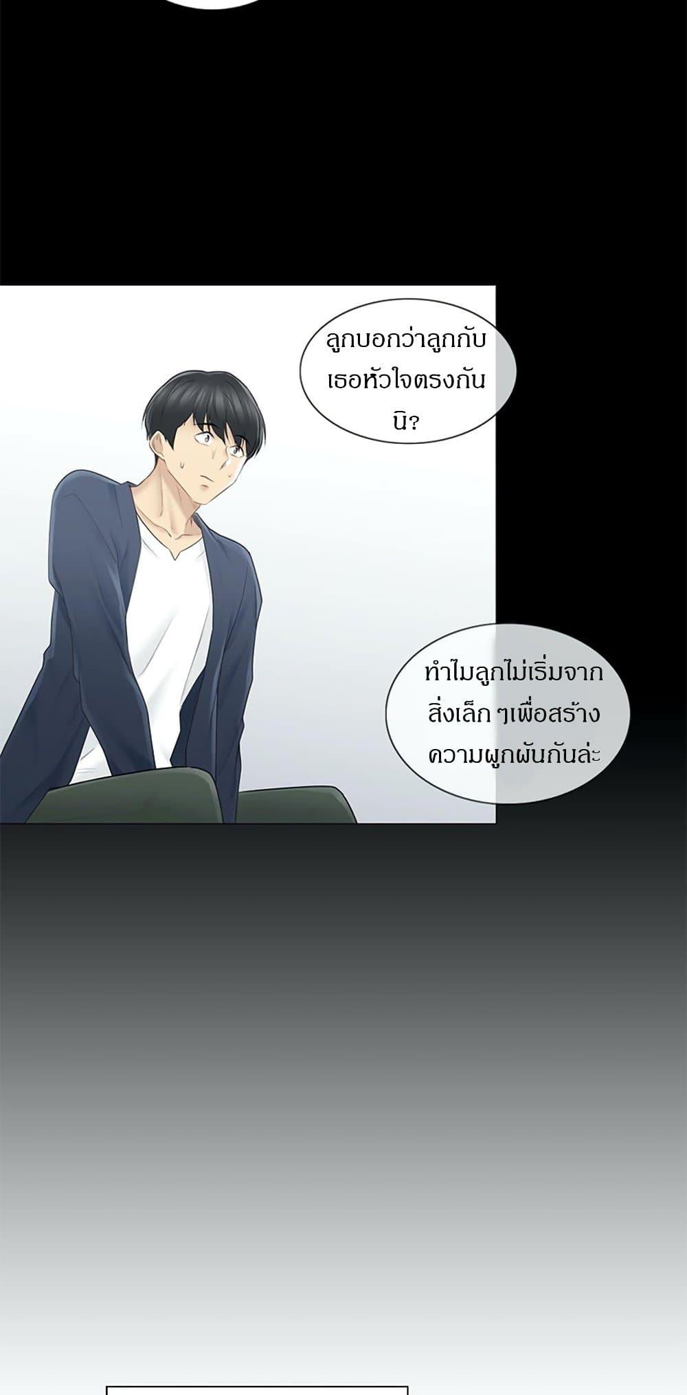 Touch To Unlock ตอนที่ 62 แปลไทย รูปที่ 15