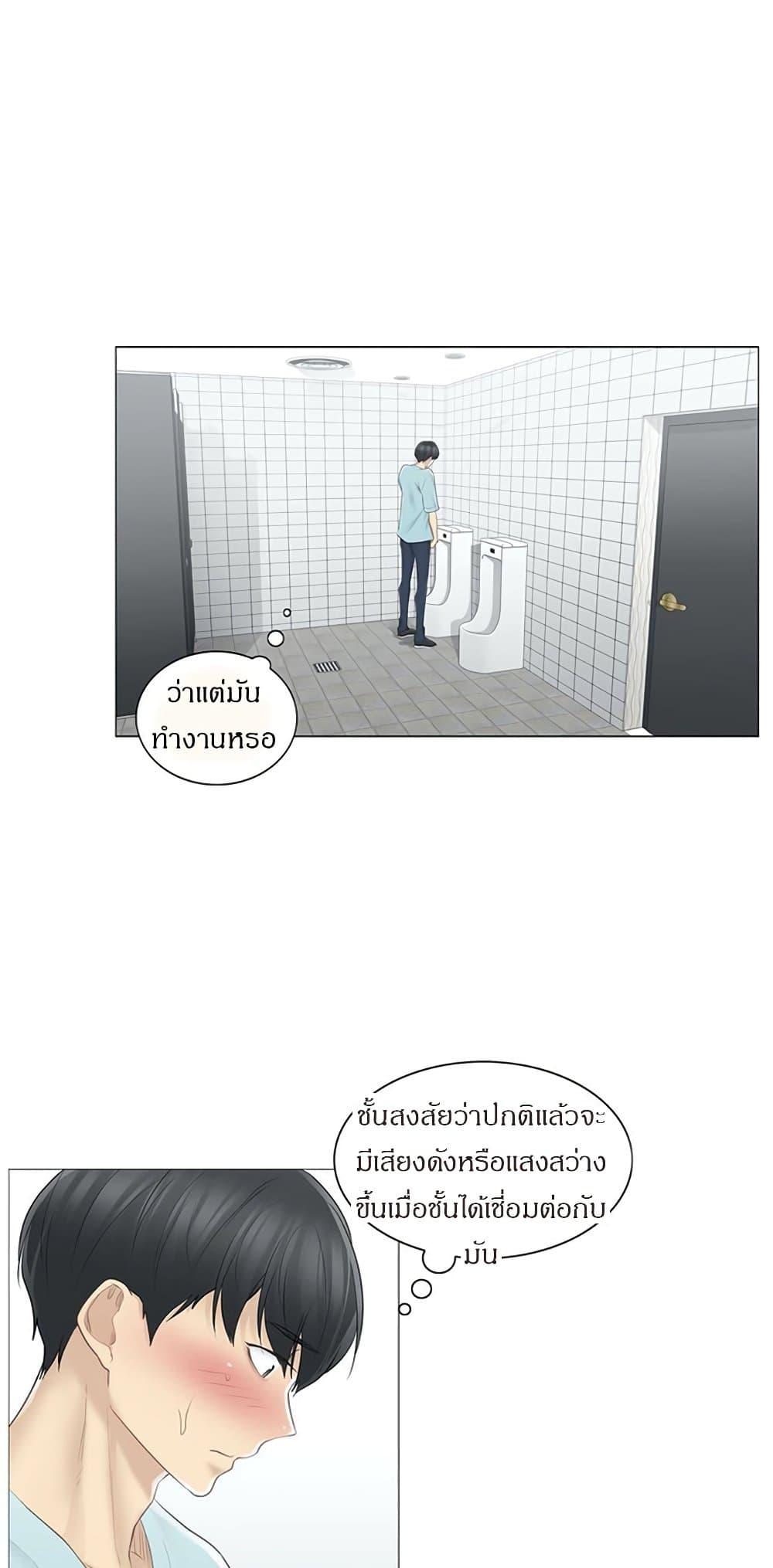 Touch To Unlock ตอนที่ 62 แปลไทย รูปที่ 21