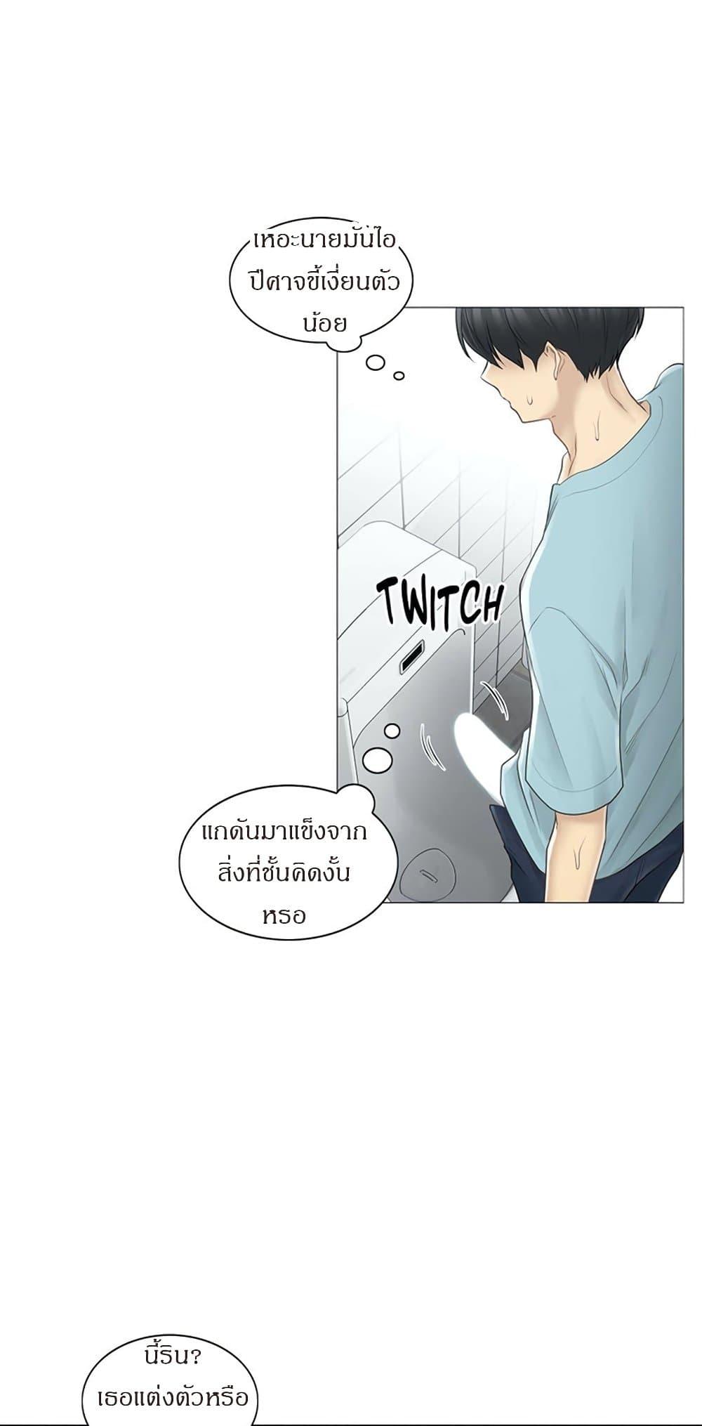 Touch To Unlock ตอนที่ 62 แปลไทย รูปที่ 23