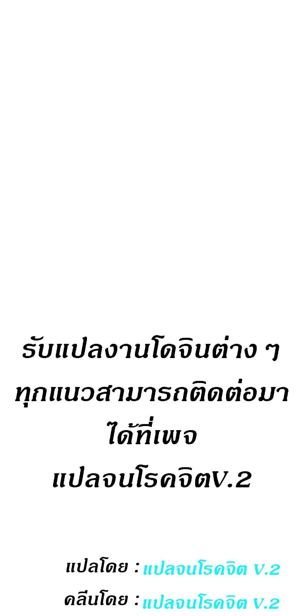 Touch To Unlock ตอนที่ 62 แปลไทย รูปที่ 36