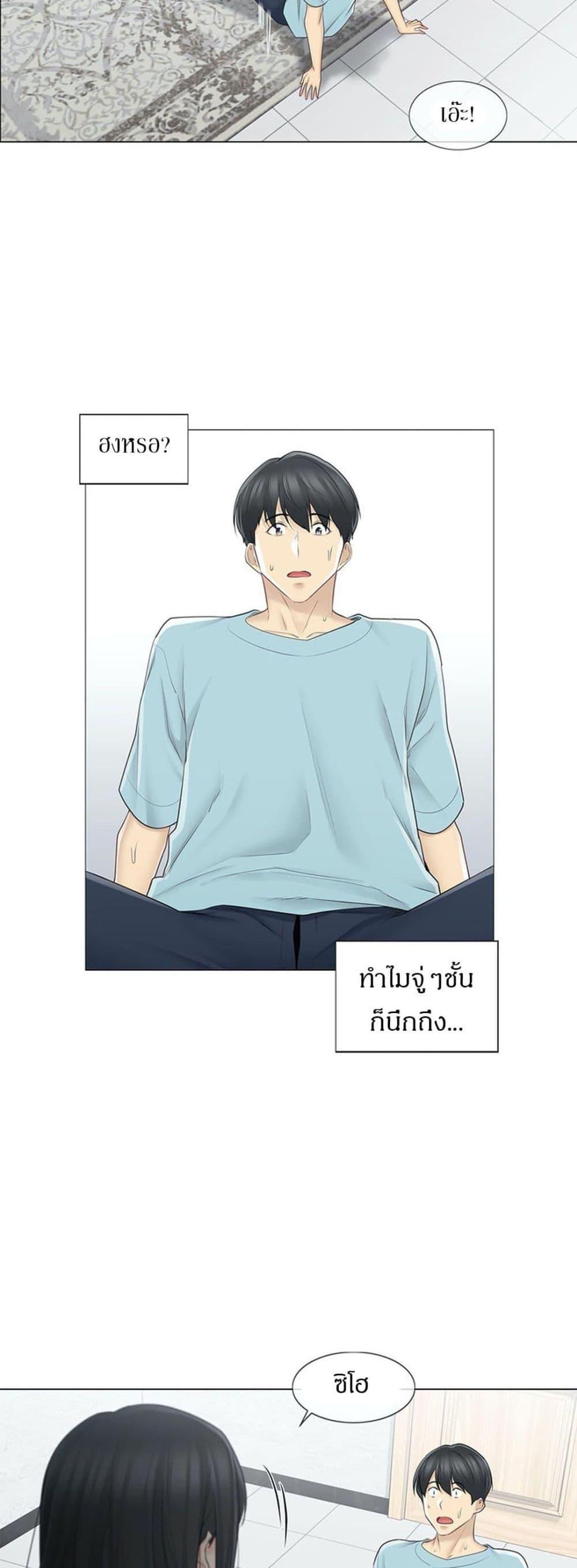 Touch To Unlock ตอนที่ 63 แปลไทย รูปที่ 10