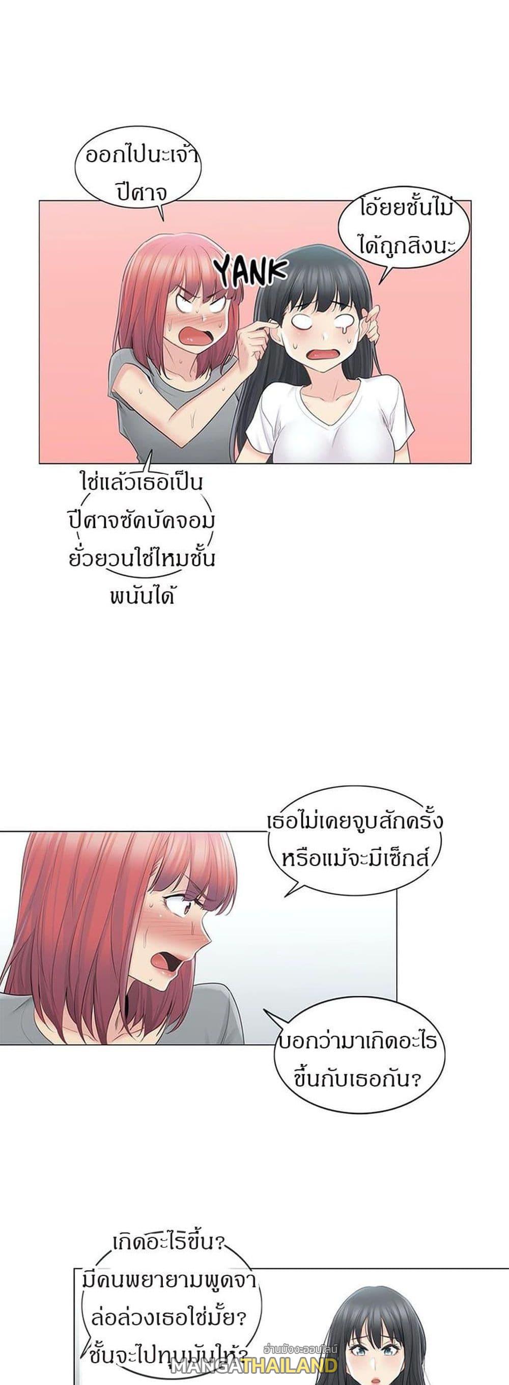 Touch To Unlock ตอนที่ 63 แปลไทย รูปที่ 19