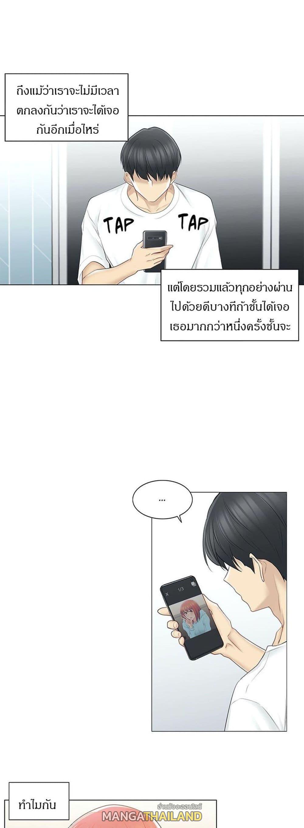 Touch To Unlock ตอนที่ 63 แปลไทย รูปที่ 29