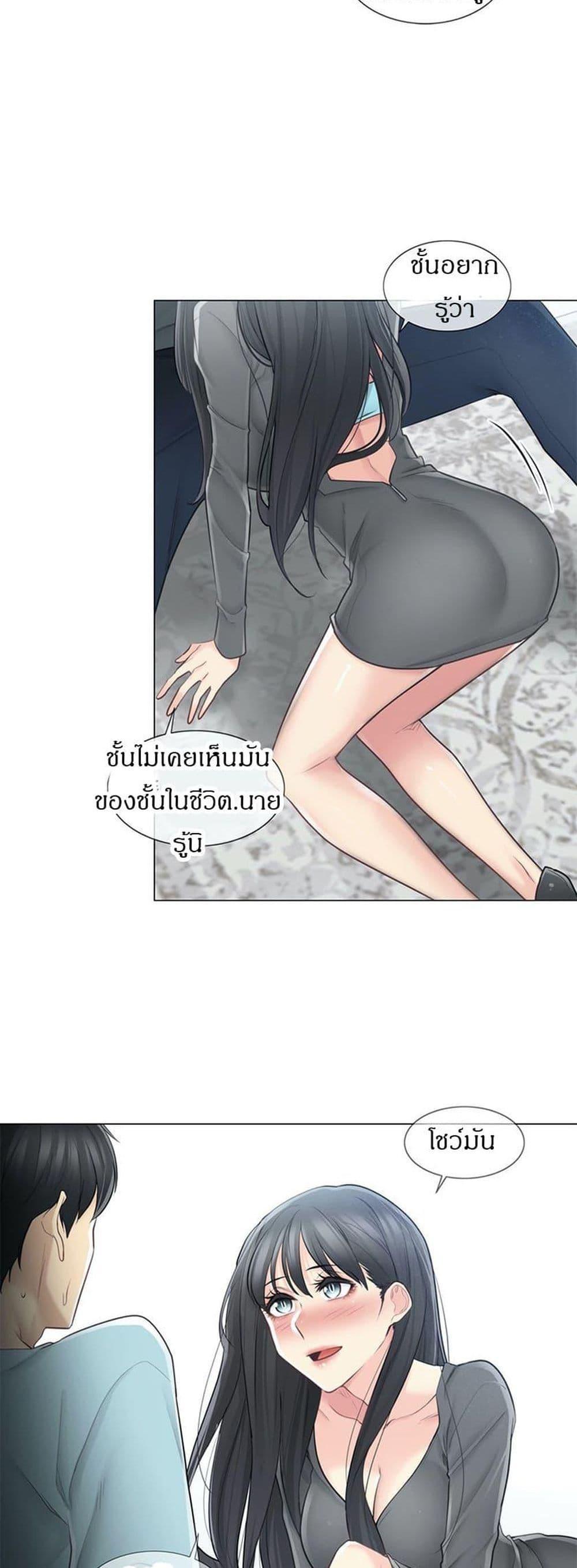 Touch To Unlock ตอนที่ 63 แปลไทย รูปที่ 3