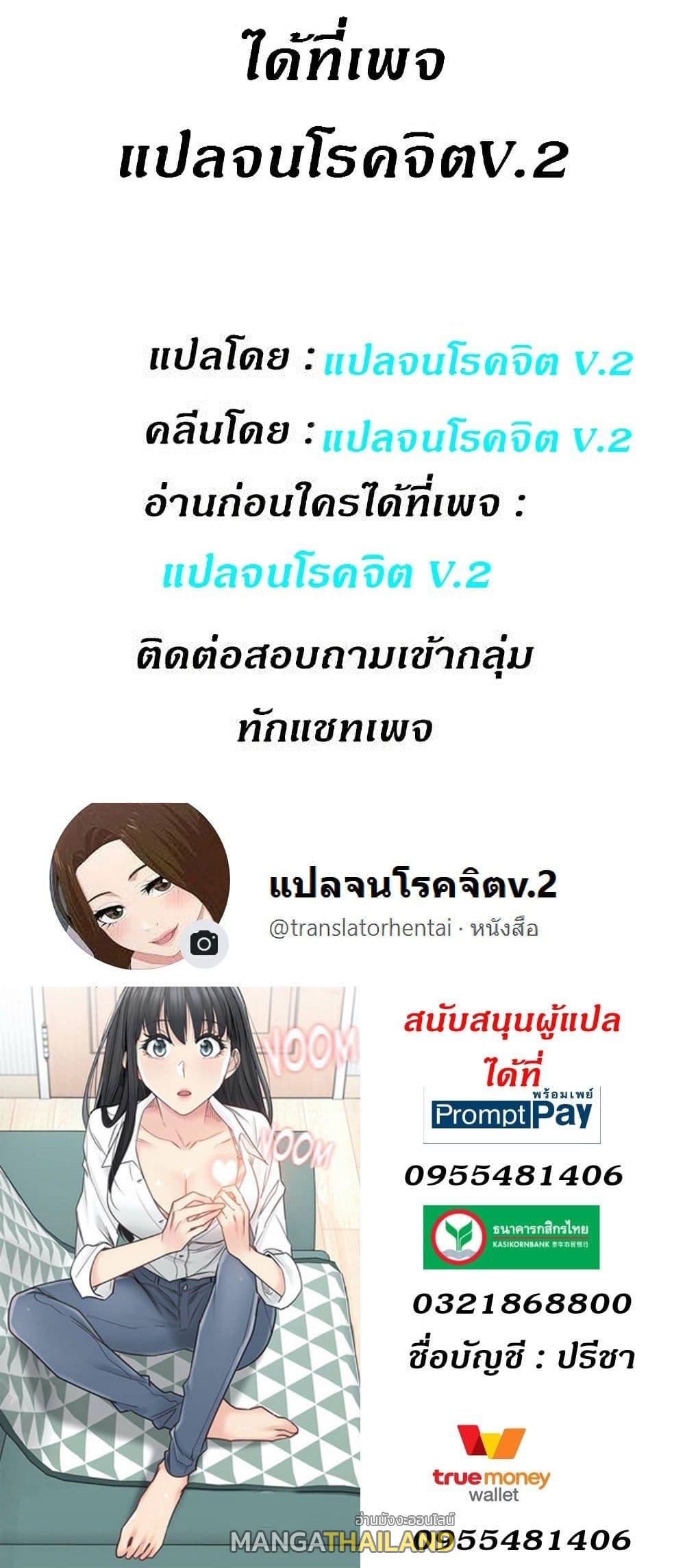 Touch To Unlock ตอนที่ 63 แปลไทย รูปที่ 40