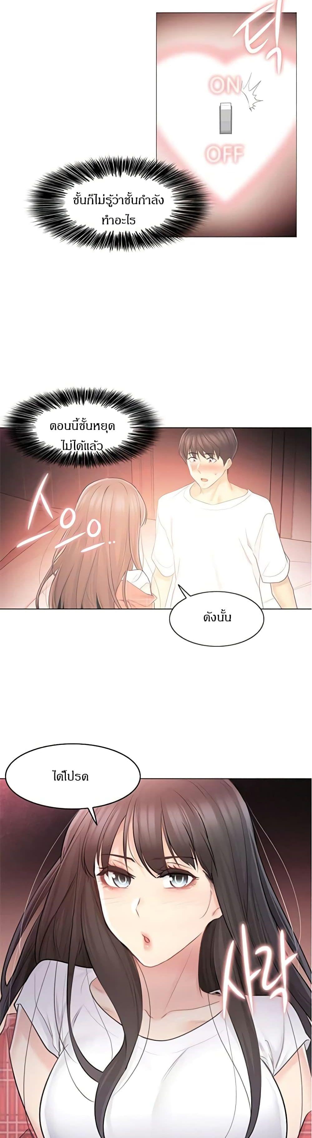 Touch To Unlock ตอนที่ 64 แปลไทย รูปที่ 13