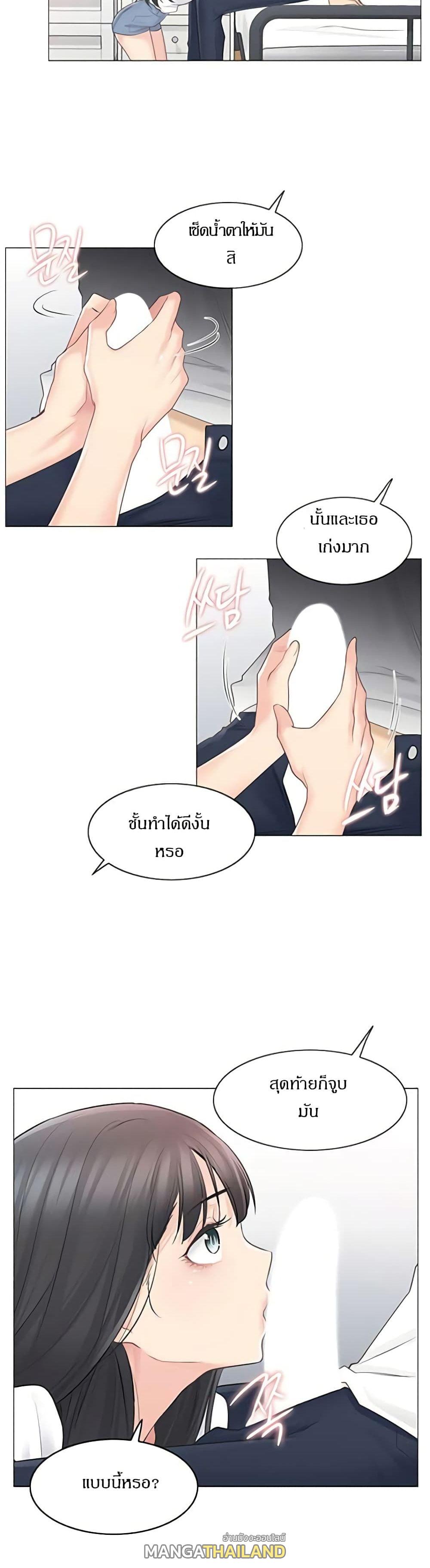 Touch To Unlock ตอนที่ 64 แปลไทย รูปที่ 16