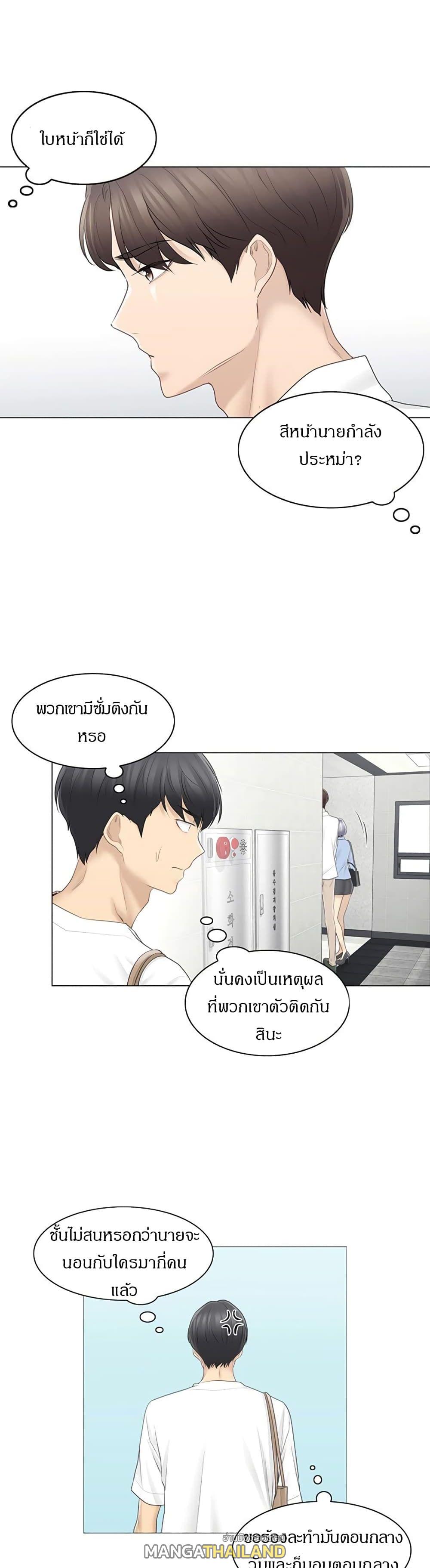 Touch To Unlock ตอนที่ 64 แปลไทย รูปที่ 4