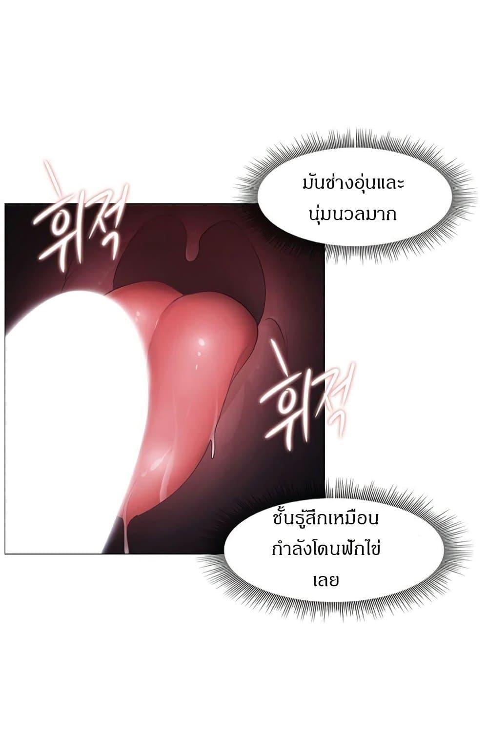 Touch To Unlock ตอนที่ 65 แปลไทย รูปที่ 12