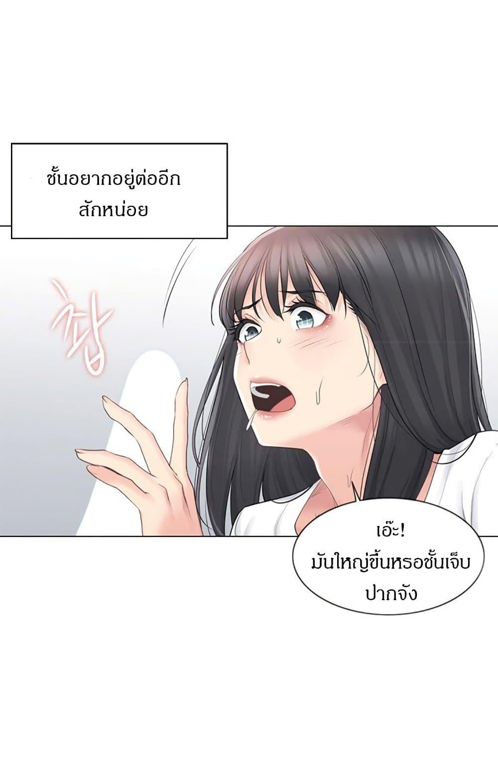 Touch To Unlock ตอนที่ 65 แปลไทย รูปที่ 14