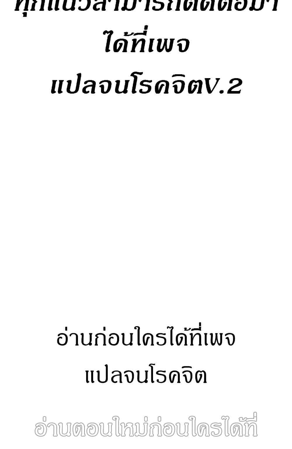 Touch To Unlock ตอนที่ 65 แปลไทย รูปที่ 2