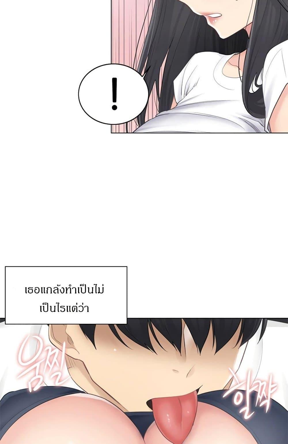 Touch To Unlock ตอนที่ 65 แปลไทย รูปที่ 33