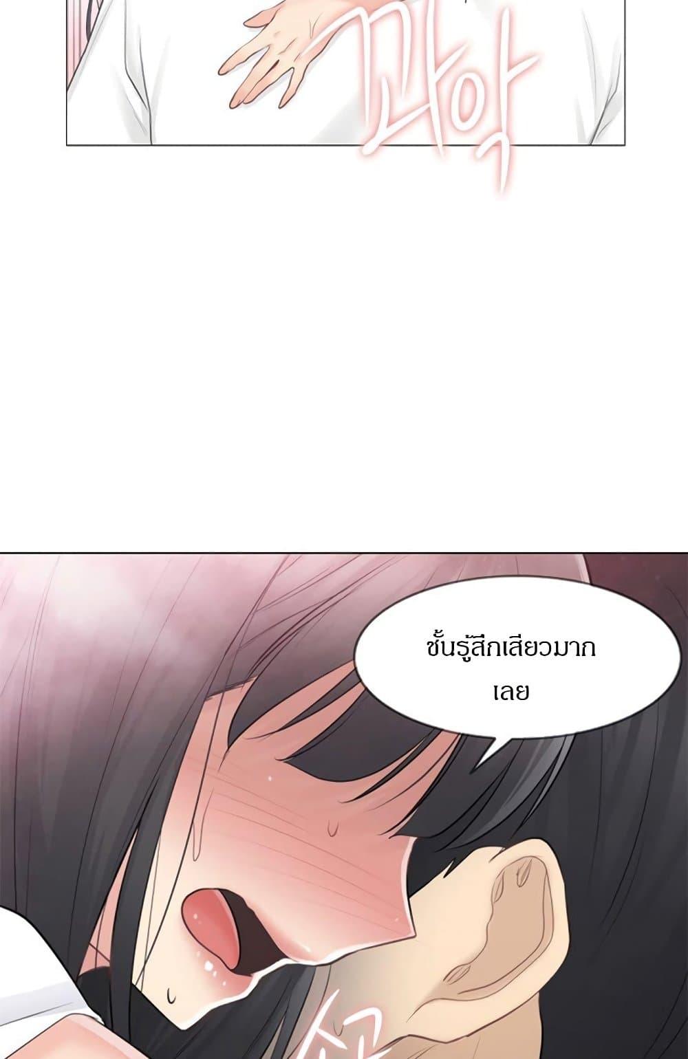 Touch To Unlock ตอนที่ 65 แปลไทย รูปที่ 44