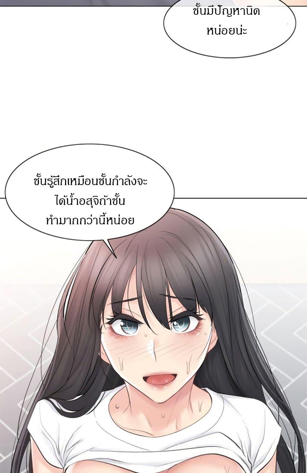 Touch To Unlock ตอนที่ 65 แปลไทย รูปที่ 47