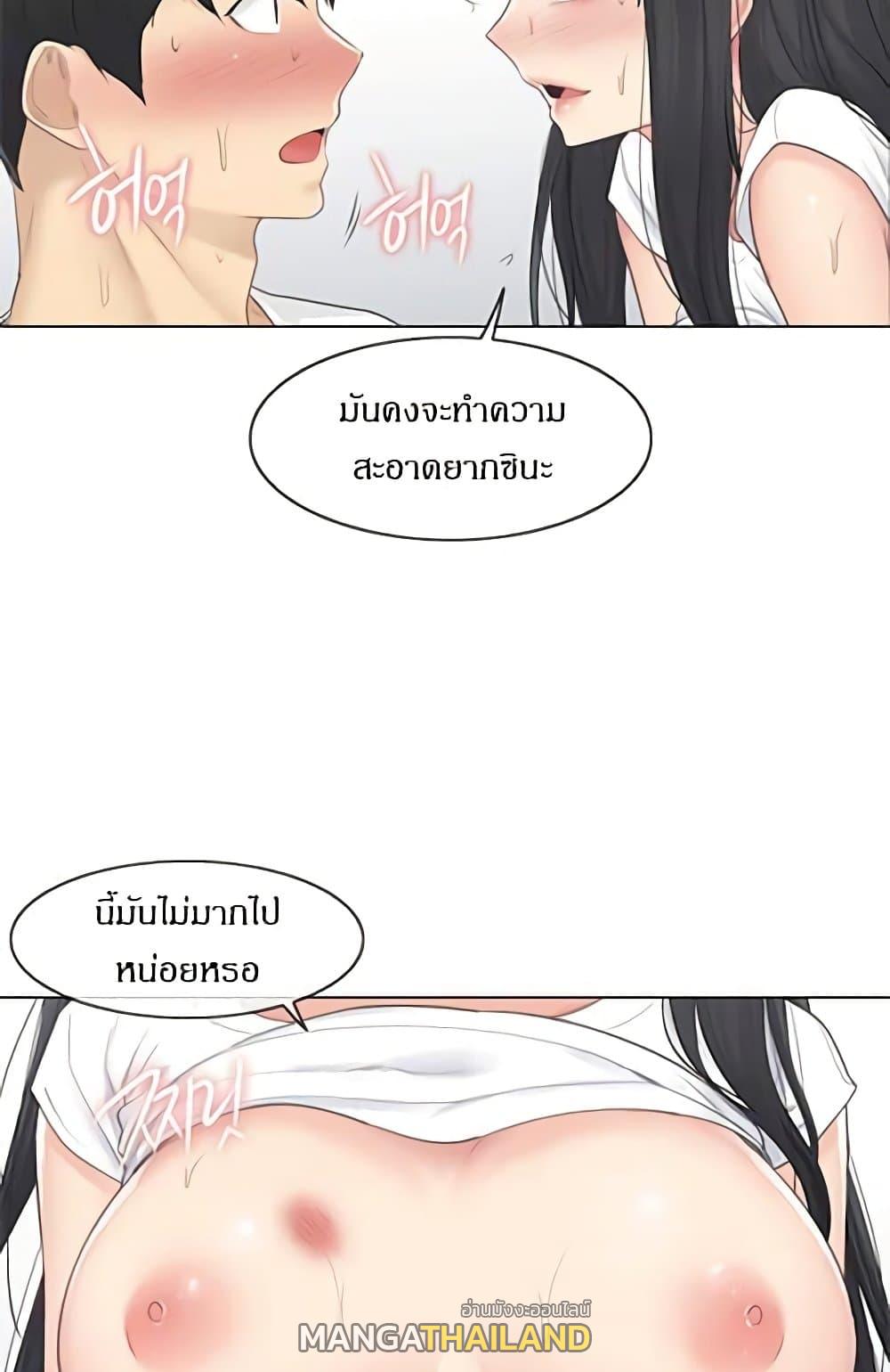 Touch To Unlock ตอนที่ 65 แปลไทย รูปที่ 62