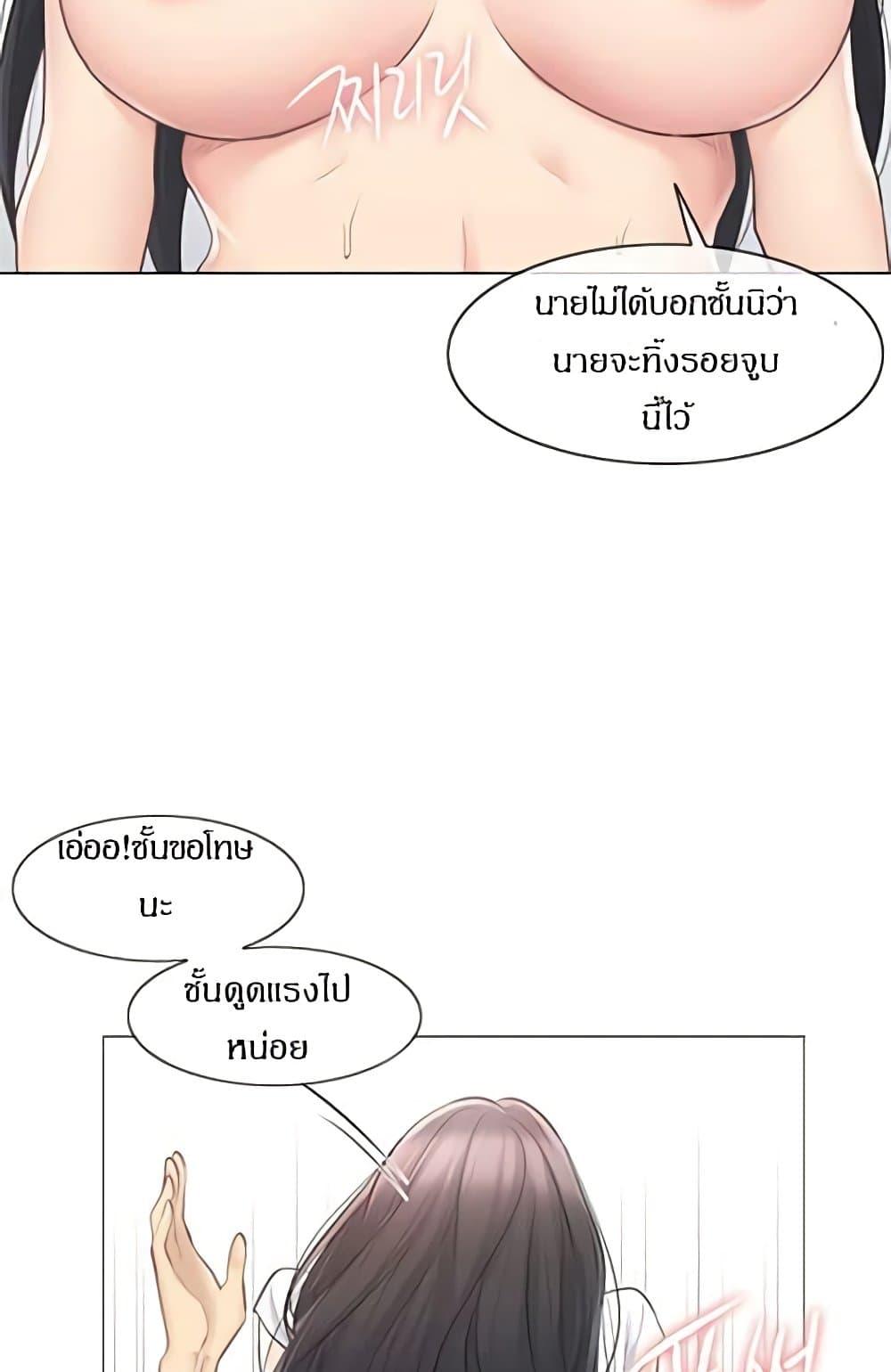 Touch To Unlock ตอนที่ 65 แปลไทย รูปที่ 63