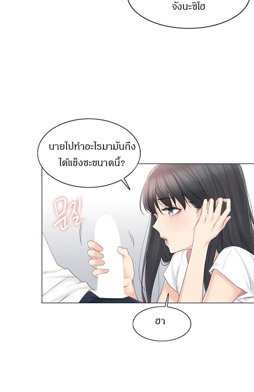 Touch To Unlock ตอนที่ 65 แปลไทย รูปที่ 7