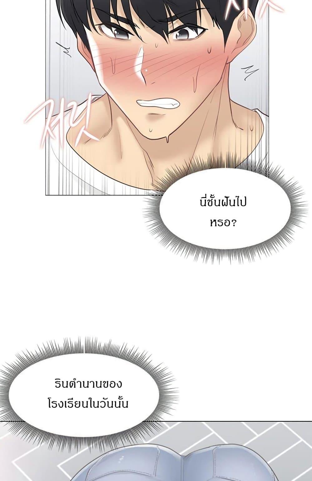 Touch To Unlock ตอนที่ 65 แปลไทย รูปที่ 9