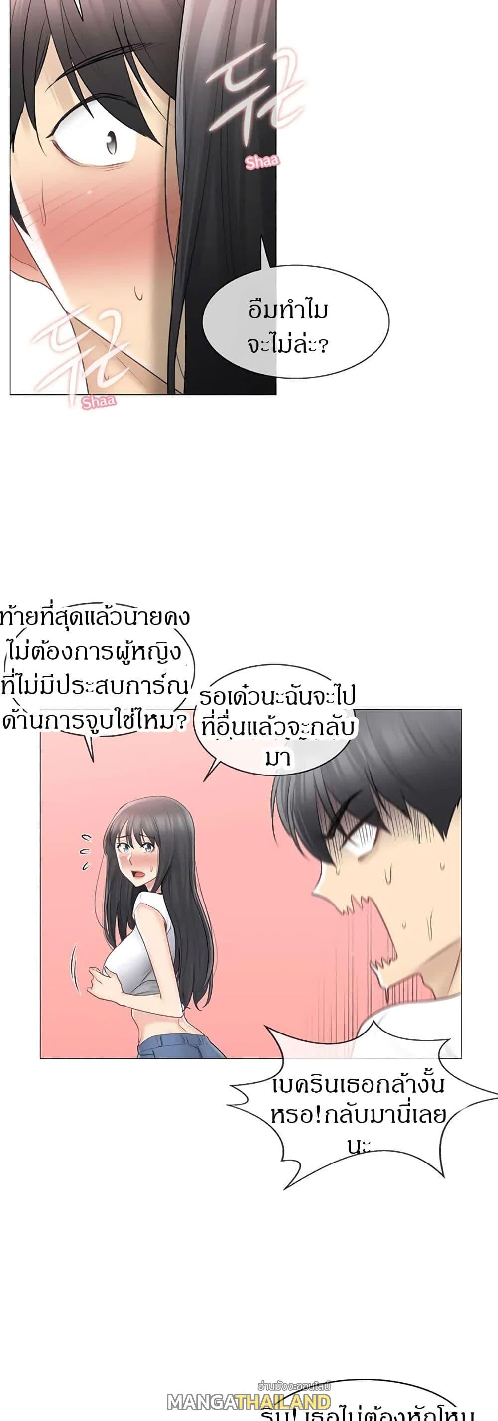 Touch To Unlock ตอนที่ 66 แปลไทย รูปที่ 18