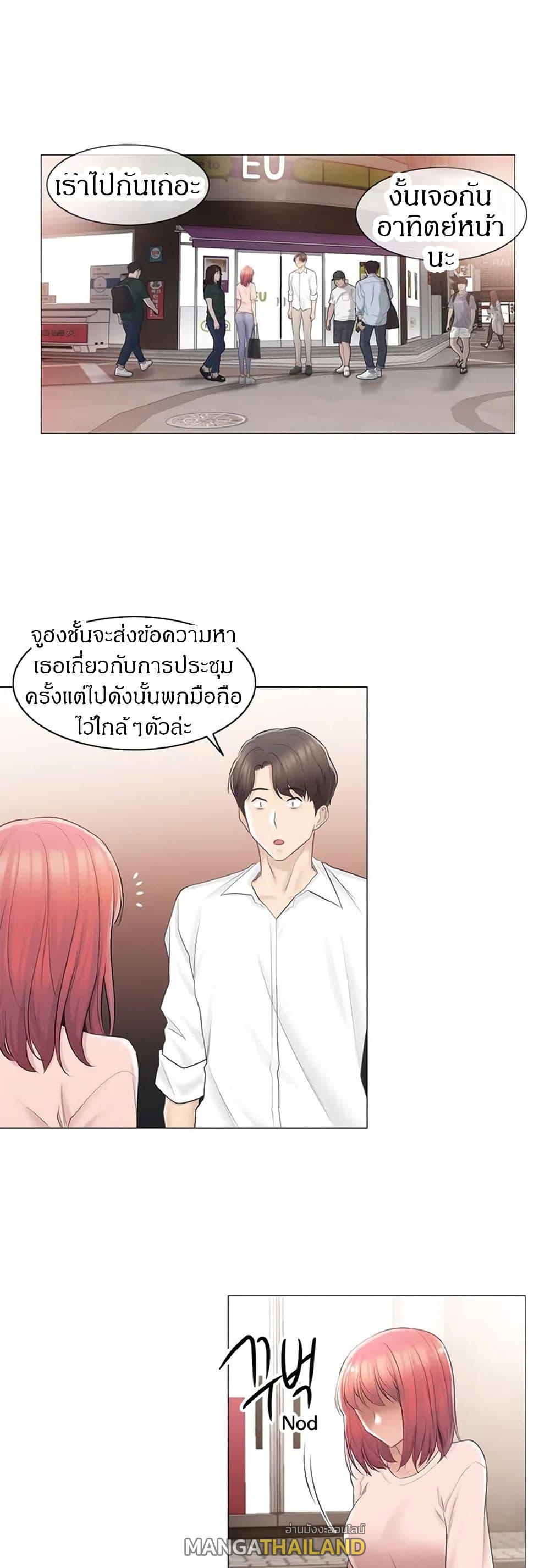 Touch To Unlock ตอนที่ 66 แปลไทย รูปที่ 32