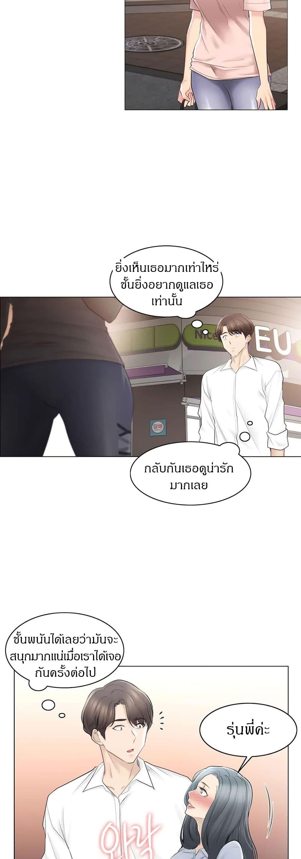 Touch To Unlock ตอนที่ 66 แปลไทย รูปที่ 33