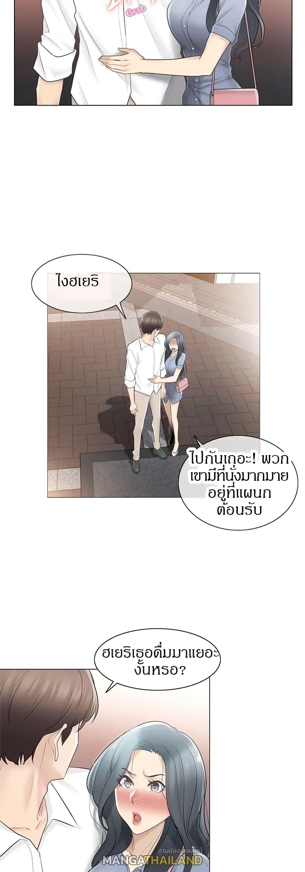 Touch To Unlock ตอนที่ 66 แปลไทย รูปที่ 34