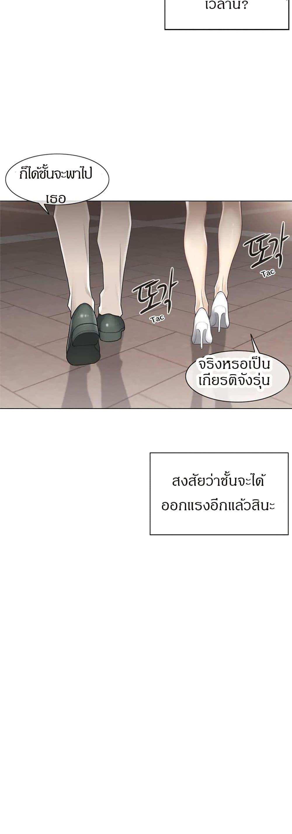 Touch To Unlock ตอนที่ 66 แปลไทย รูปที่ 38