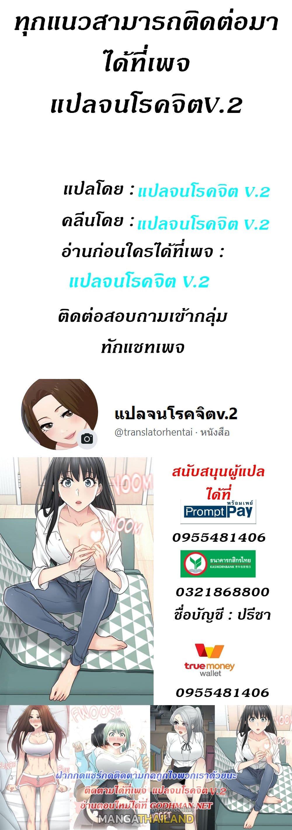 Touch To Unlock ตอนที่ 66 แปลไทย รูปที่ 40