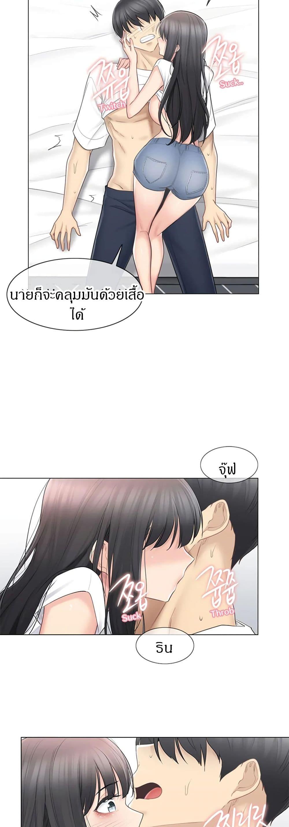 Touch To Unlock ตอนที่ 66 แปลไทย รูปที่ 8