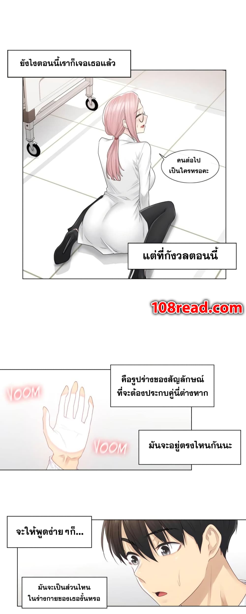 Touch To Unlock ตอนที่ 7 แปลไทย รูปที่ 22