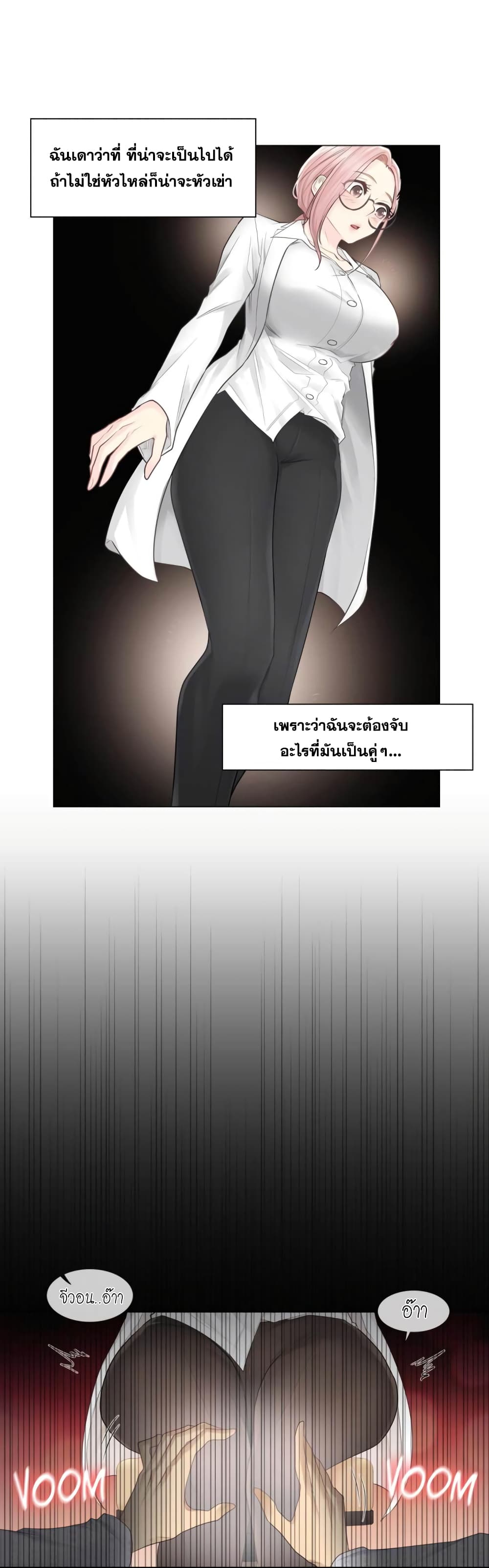 Touch To Unlock ตอนที่ 7 แปลไทย รูปที่ 23