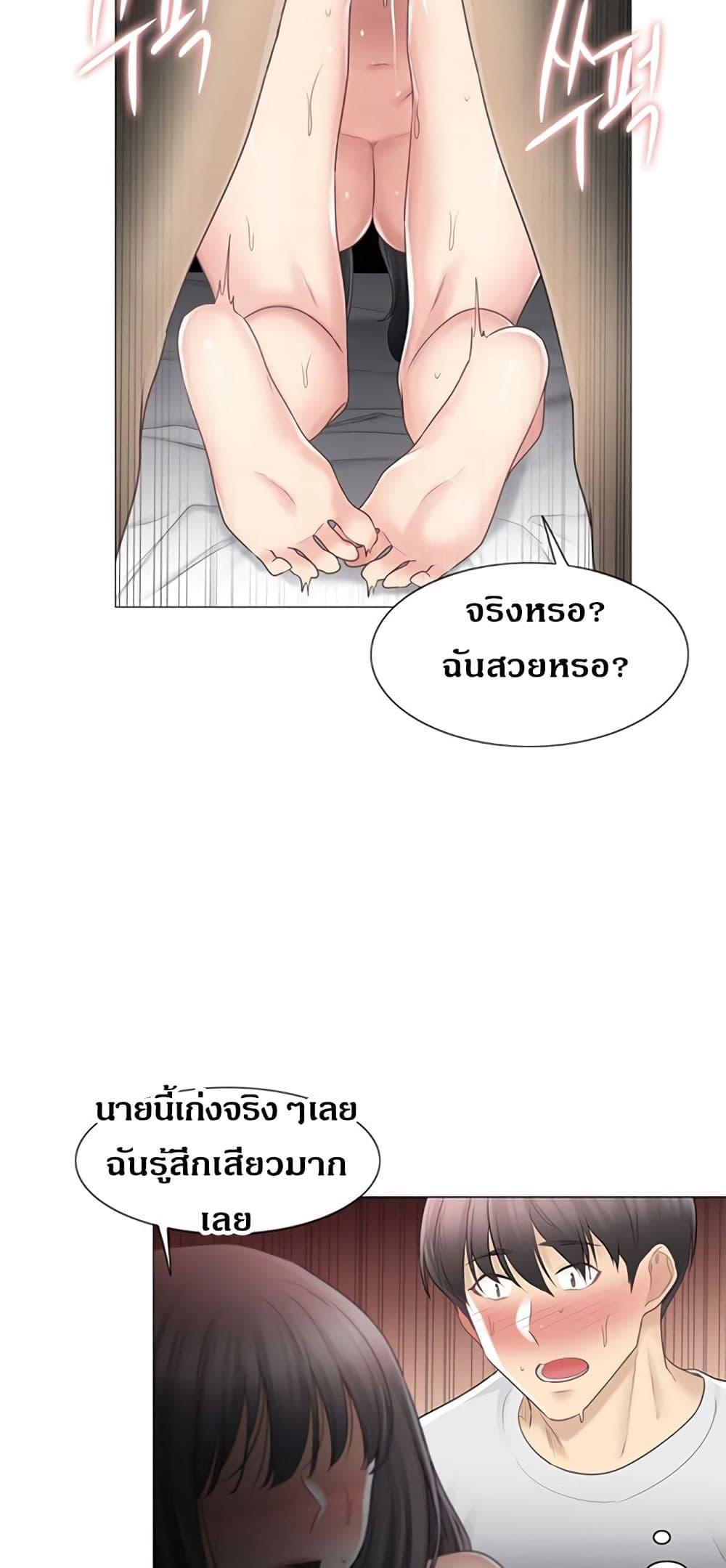 Touch To Unlock ตอนที่ 73 แปลไทย รูปที่ 10