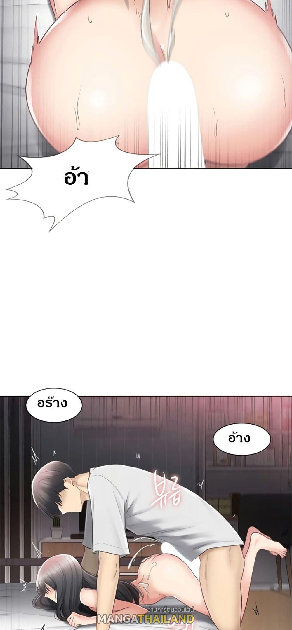 Touch To Unlock ตอนที่ 73 แปลไทย รูปที่ 16