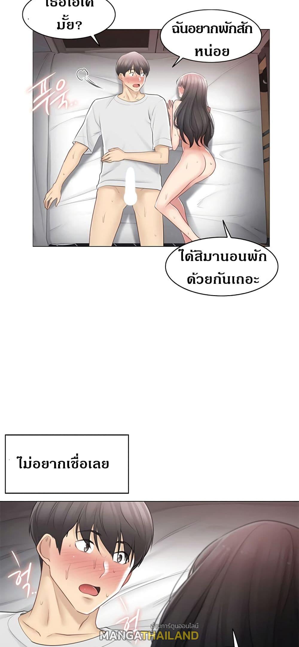 Touch To Unlock ตอนที่ 73 แปลไทย รูปที่ 18