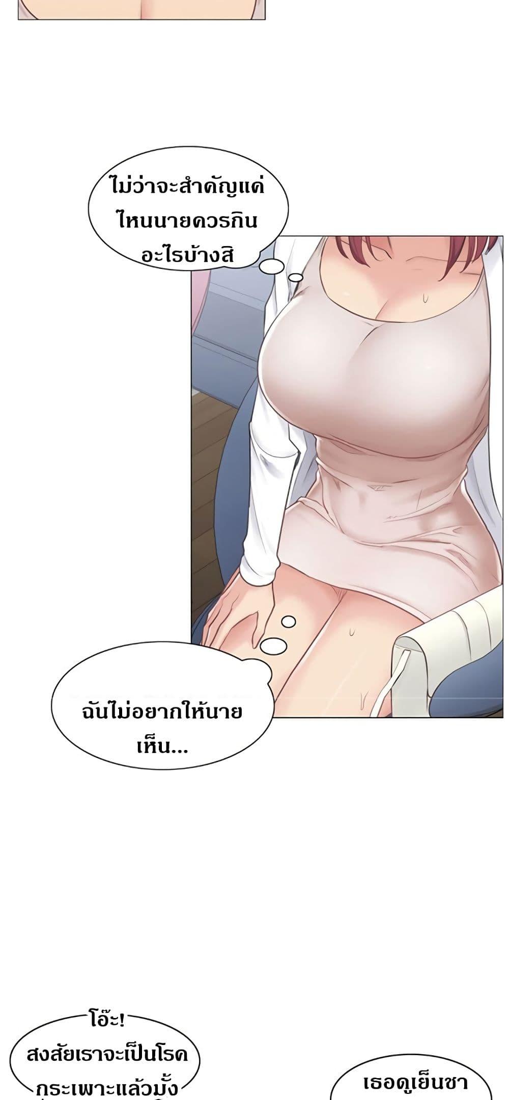 Touch To Unlock ตอนที่ 73 แปลไทย รูปที่ 32