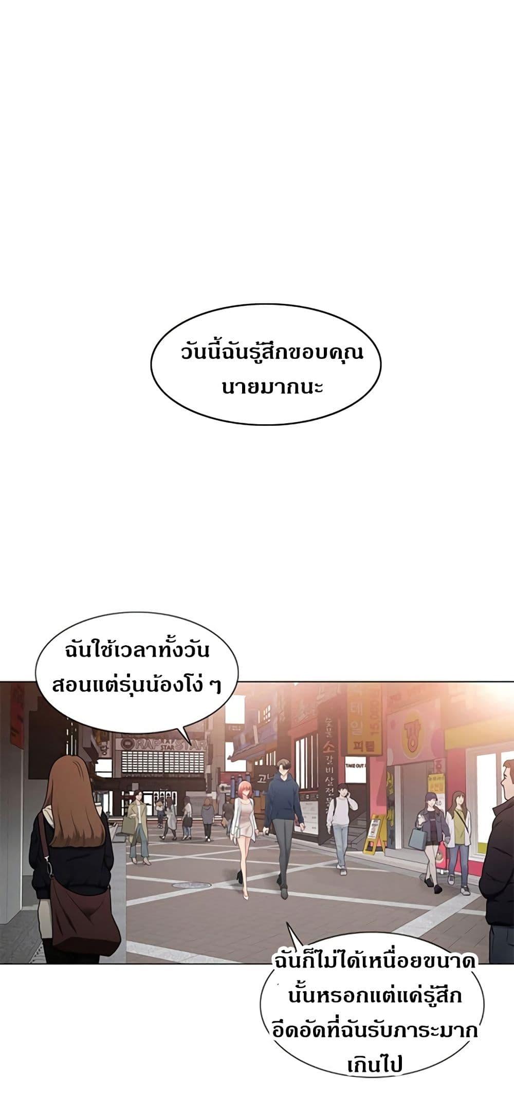 Touch To Unlock ตอนที่ 73 แปลไทย รูปที่ 34