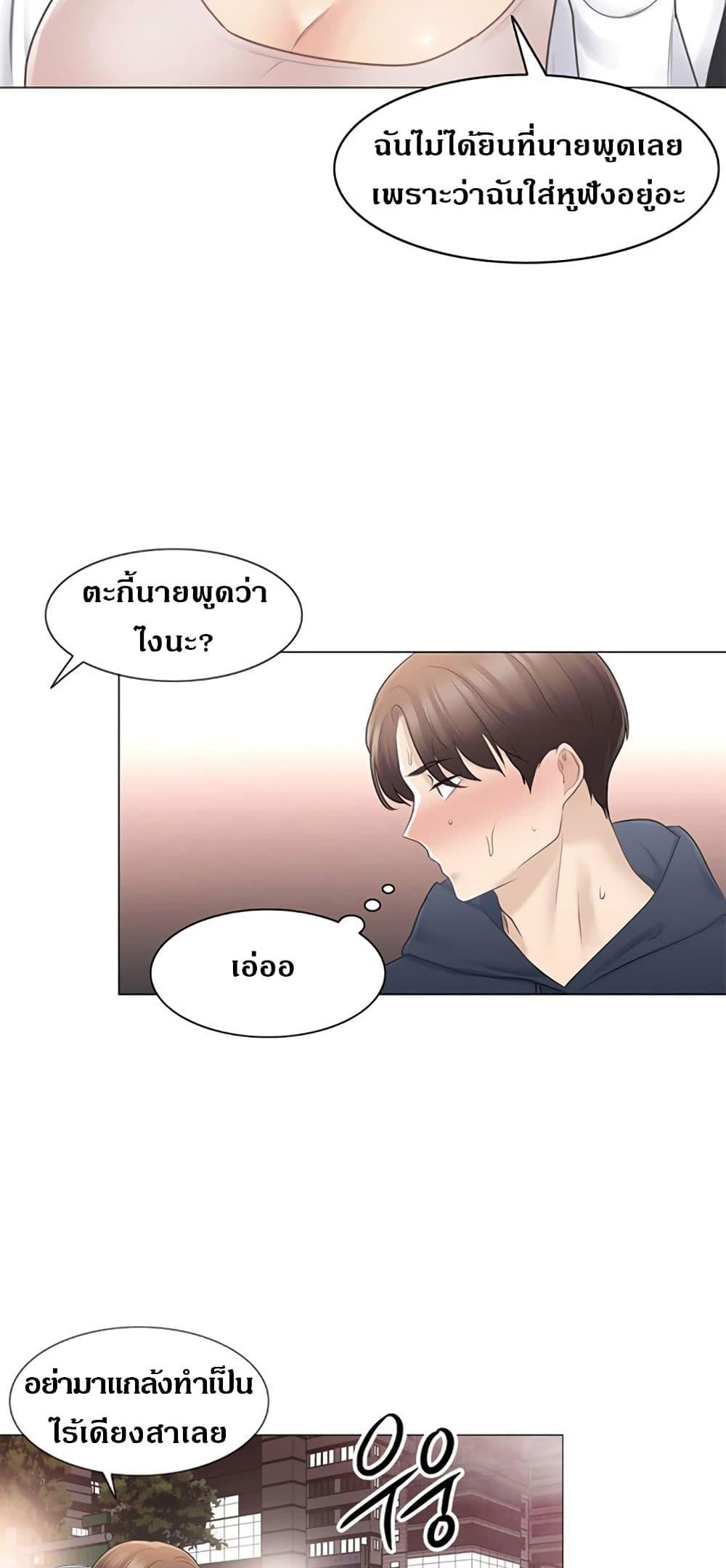 Touch To Unlock ตอนที่ 73 แปลไทย รูปที่ 42