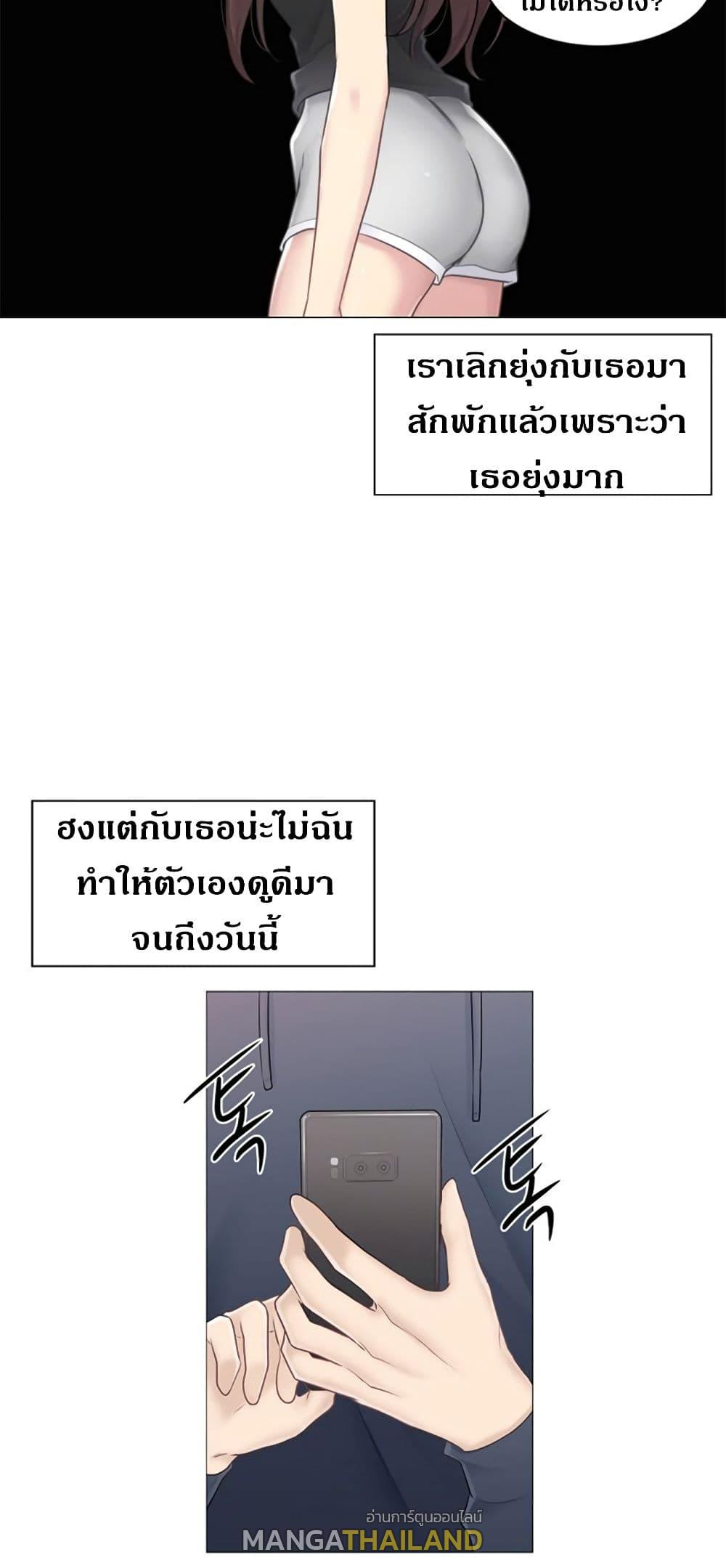 Touch To Unlock ตอนที่ 73 แปลไทย รูปที่ 46