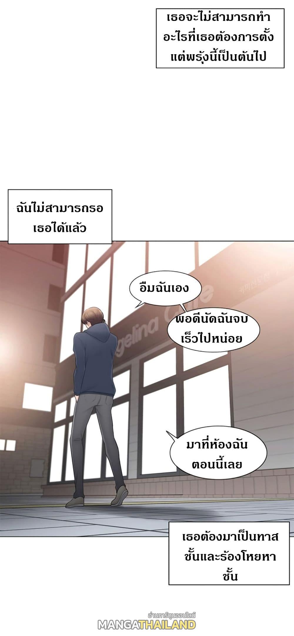 Touch To Unlock ตอนที่ 73 แปลไทย รูปที่ 47