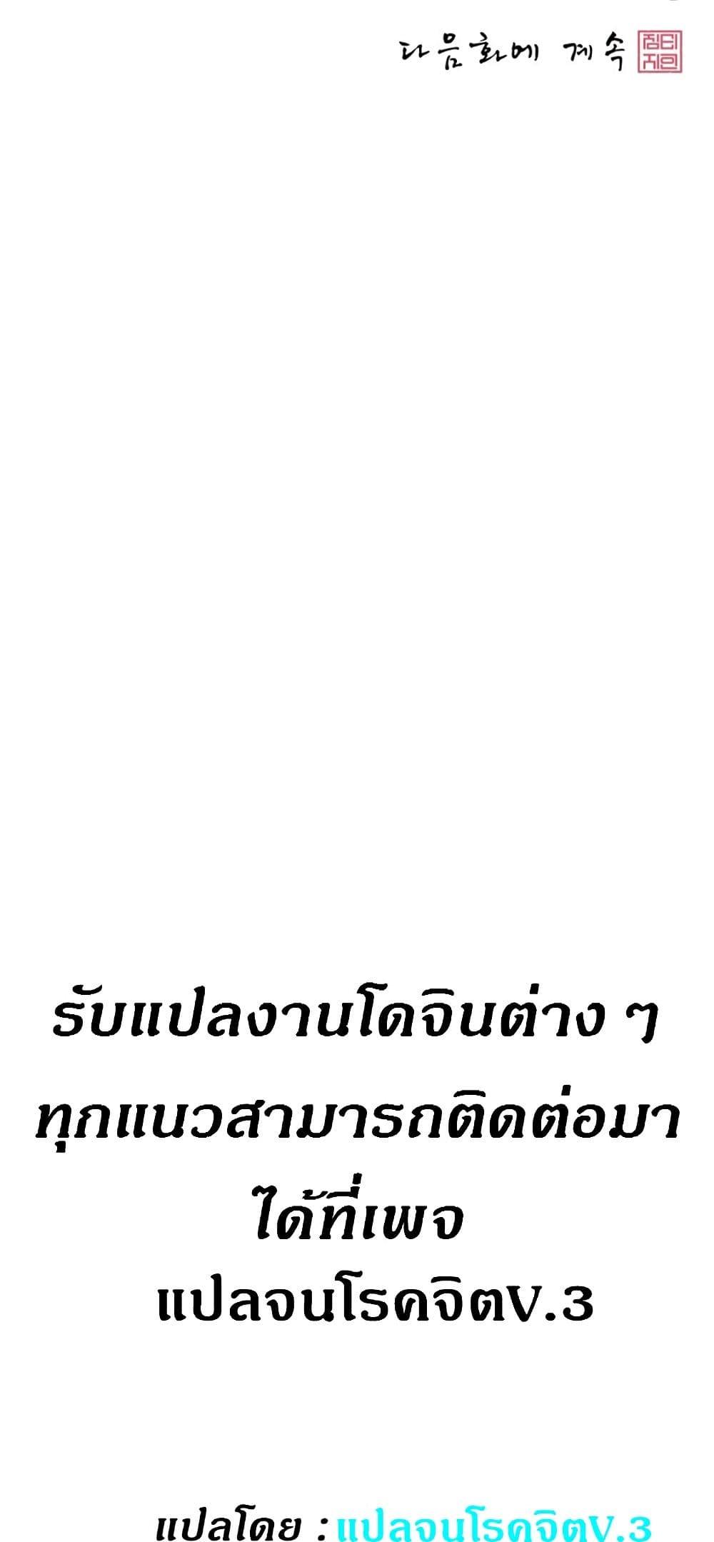 Touch To Unlock ตอนที่ 73 แปลไทย รูปที่ 49