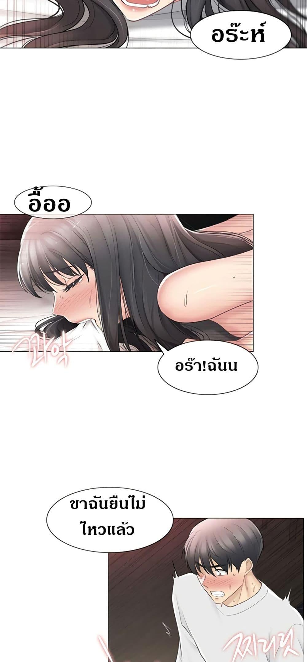 Touch To Unlock ตอนที่ 73 แปลไทย รูปที่ 5