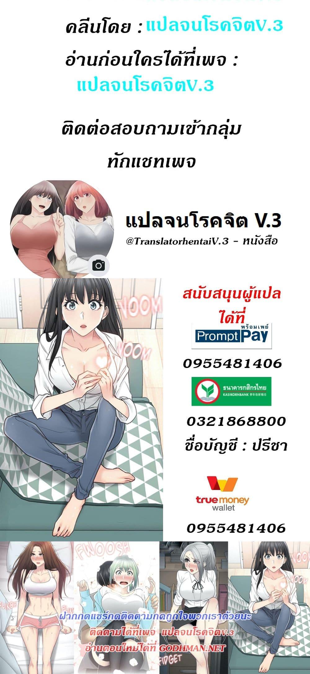 Touch To Unlock ตอนที่ 73 แปลไทย รูปที่ 50