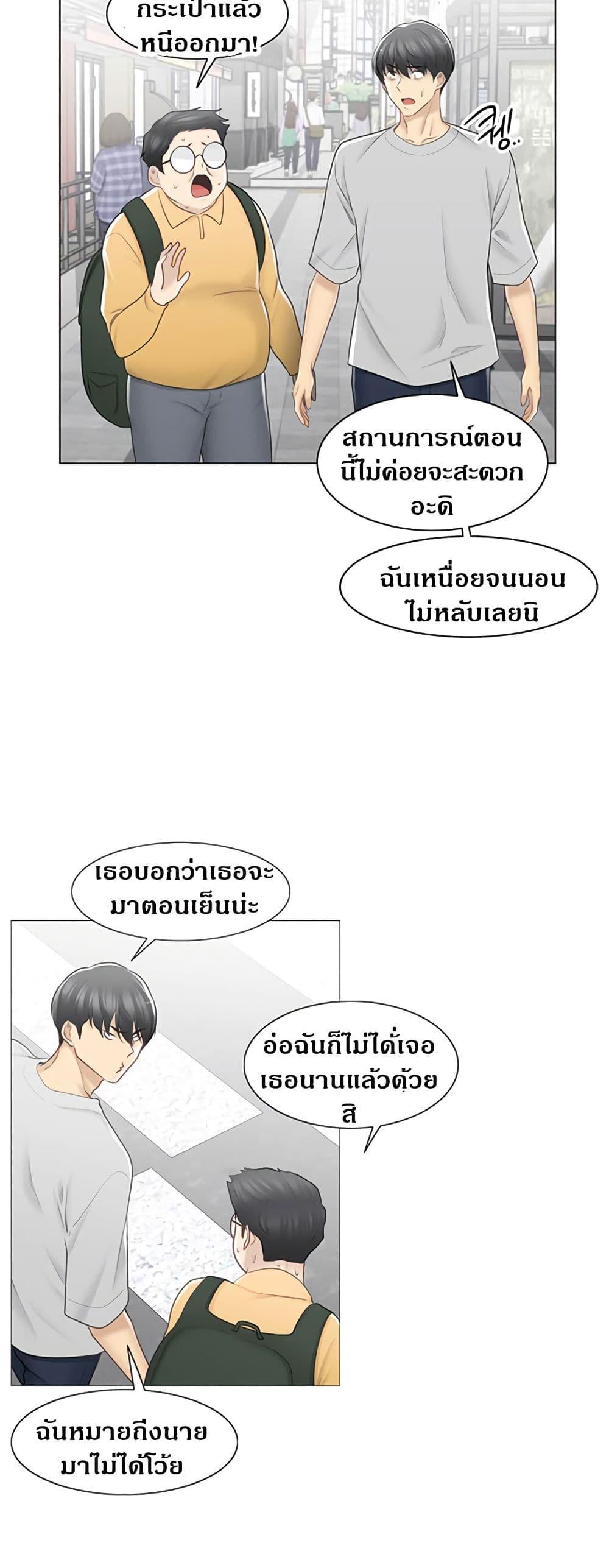 Touch To Unlock ตอนที่ 75 แปลไทย รูปที่ 19